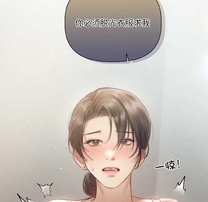 契約的代價第1話