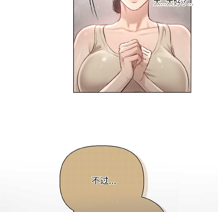 契约的代价第1話