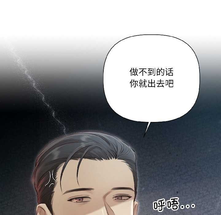 契约的代价第1話