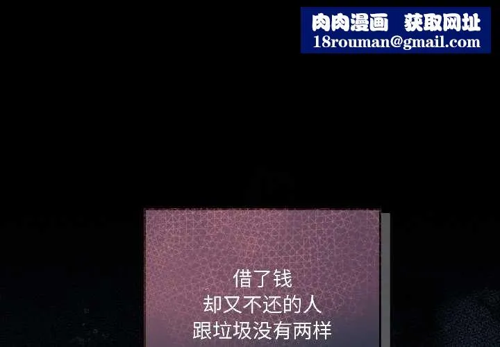 契约的代价-第2话 - 图片 1