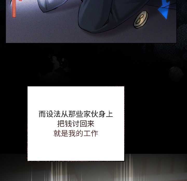 契约的代价第2話