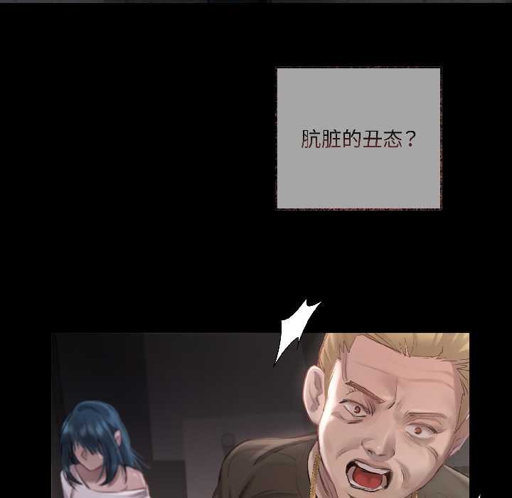 契約的代價第2話