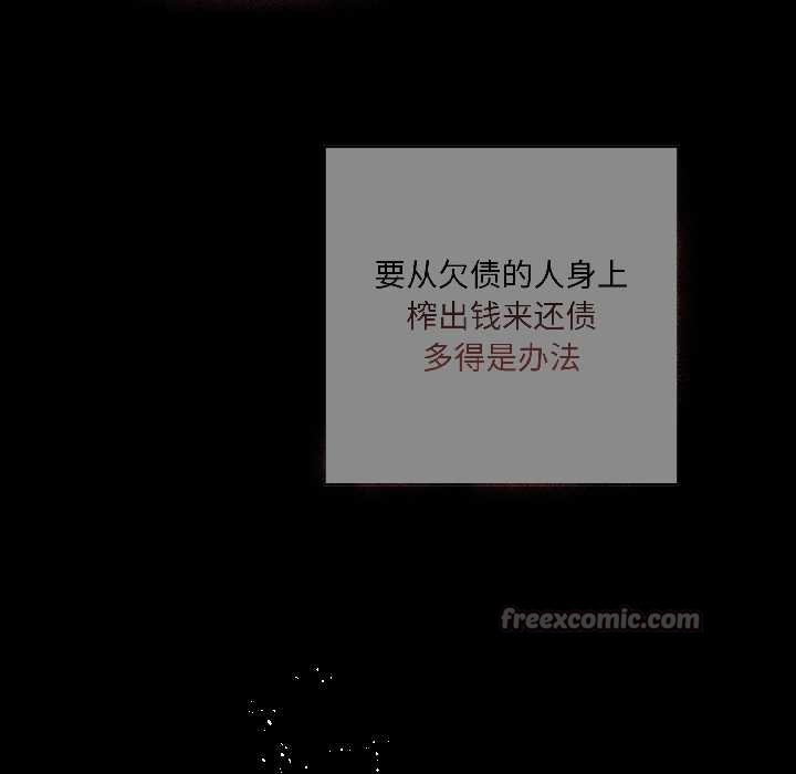 契约的代价第2話