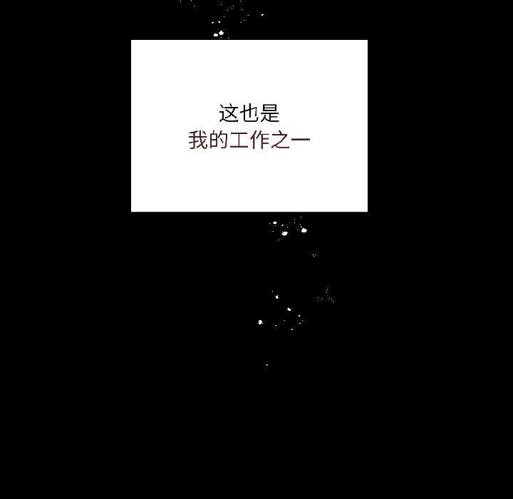 契约的代价第2話