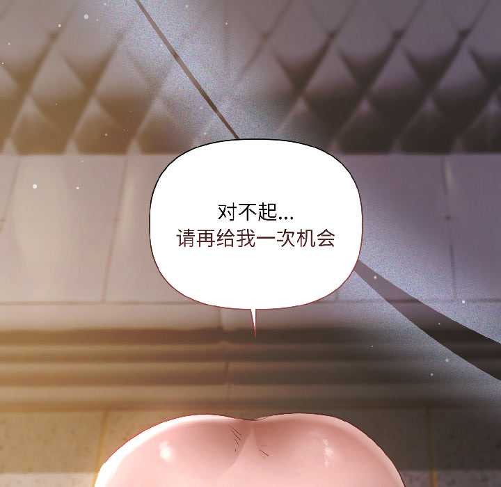 契约的代价第2話