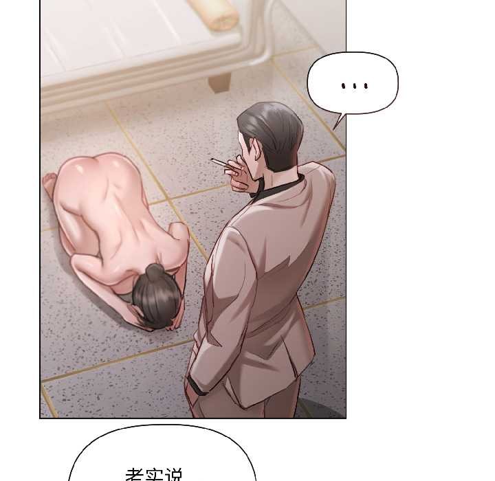 契约的代价第2話