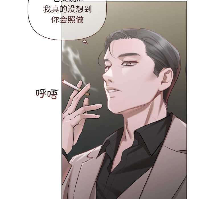 契约的代价第2話