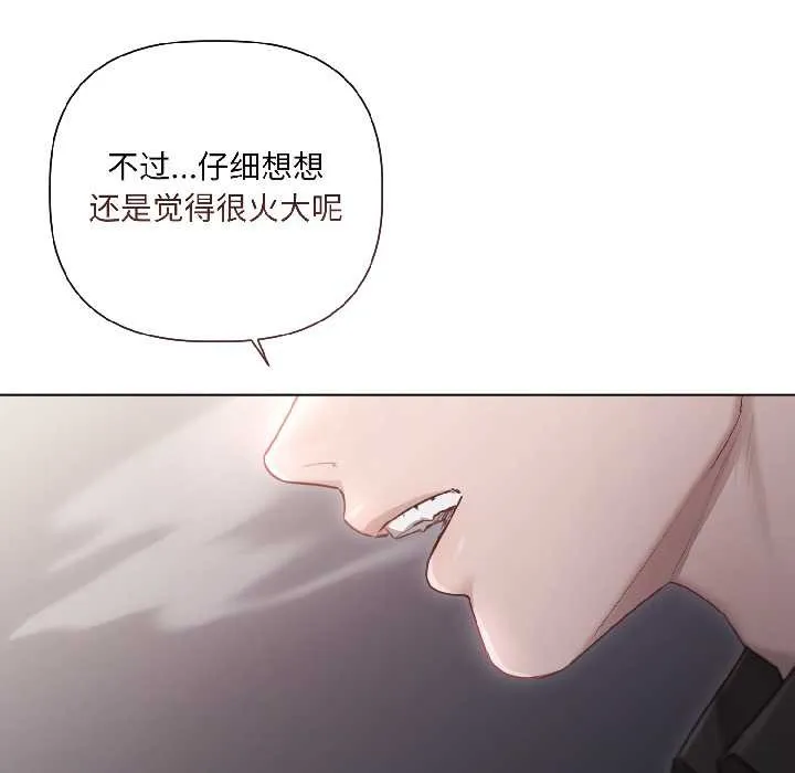 契约的代价-第2话 - 图片 33