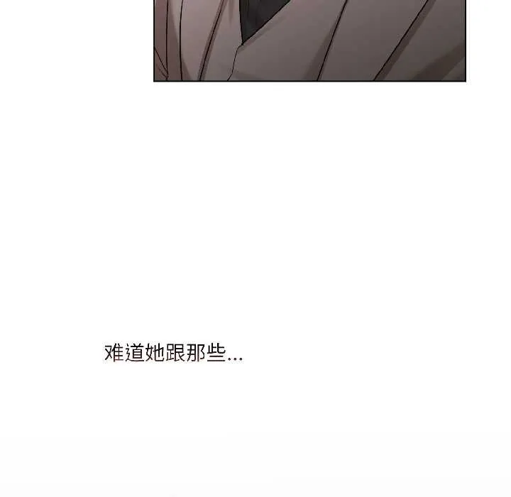 契约的代价-第2话 - 图片 25