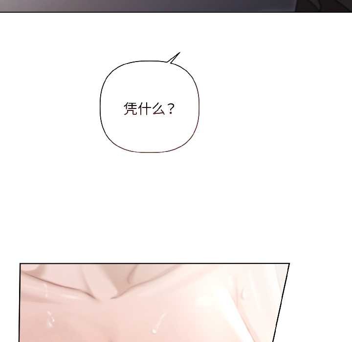 契约的代价第2話