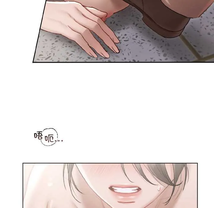 契約的代價第2話