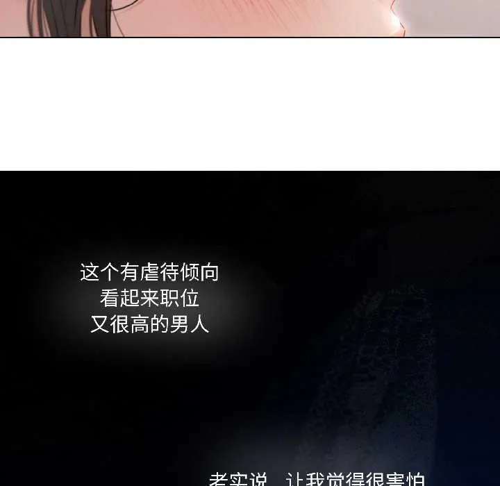 契约的代价-第2话 - 图片 47
