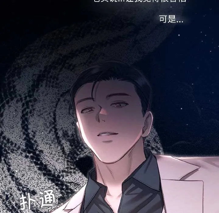 契约的代价-第2话 - 图片 48