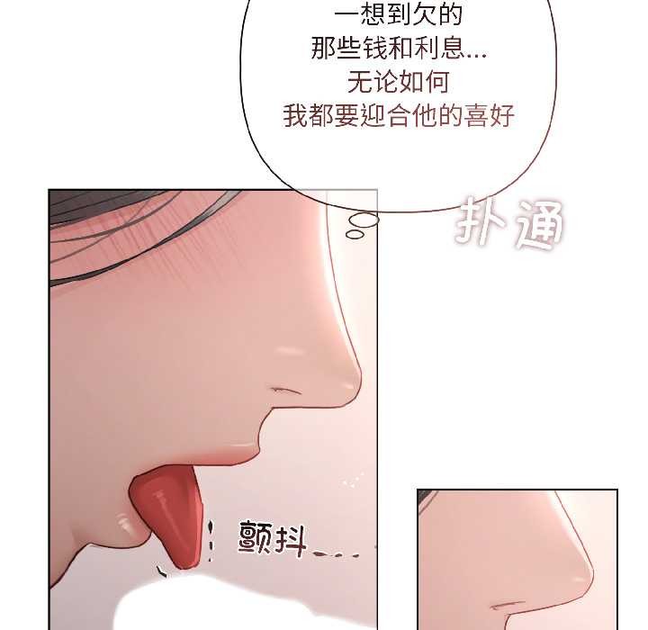 契约的代价第2話