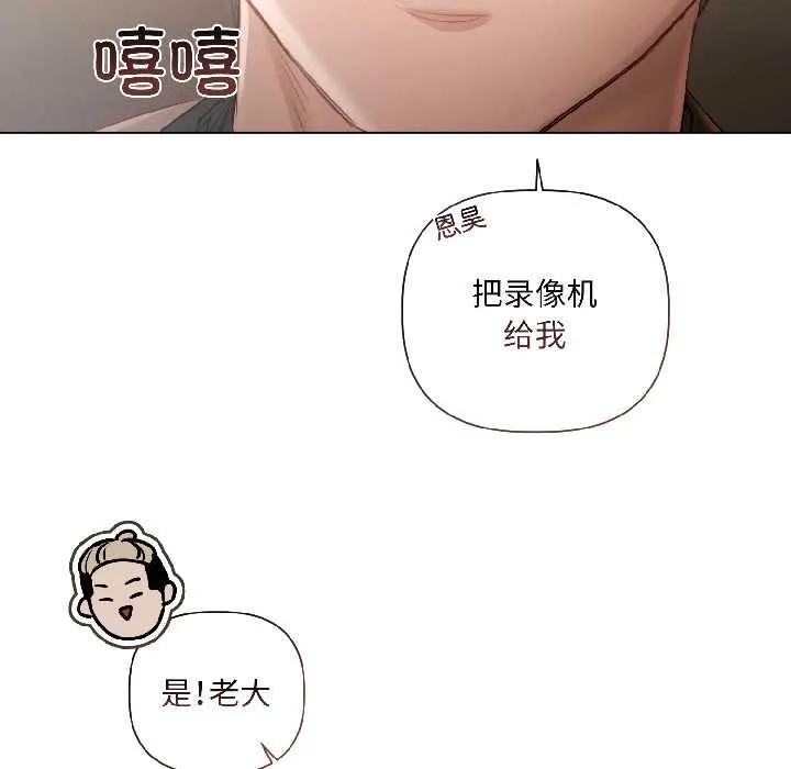 契约的代价-第2话 - 图片 55
