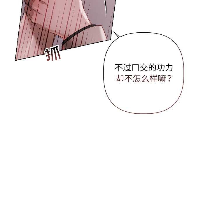 契约的代价第2話