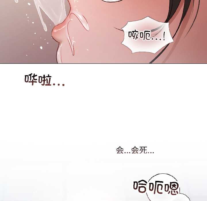 契约的代价第2話