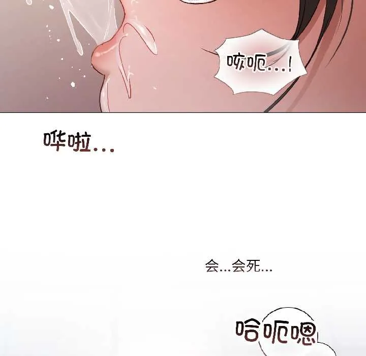 契约的代价-第2话 - 图片 77