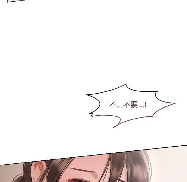 契约的代价-第2话 - 图片 85