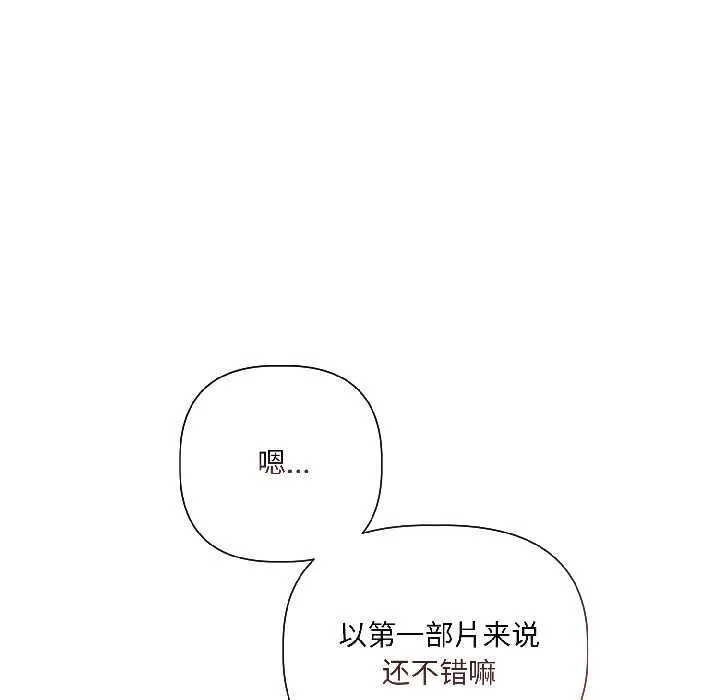 契约的代价-第2话 - 图片 89