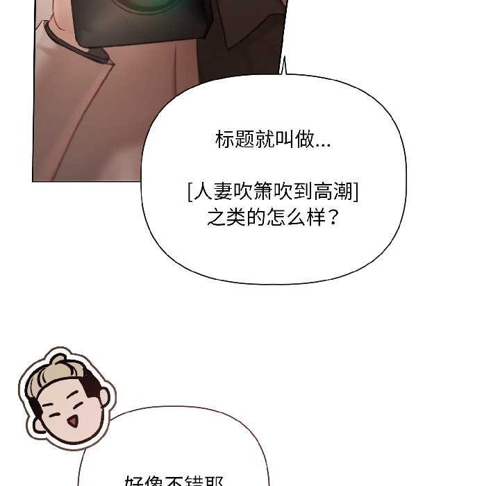 契约的代价第2話