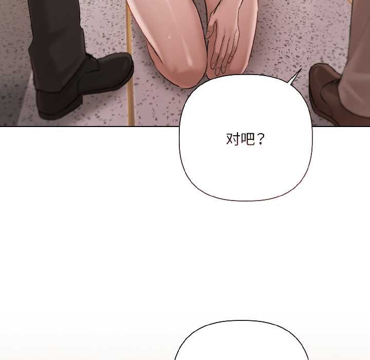 契约的代价第2話