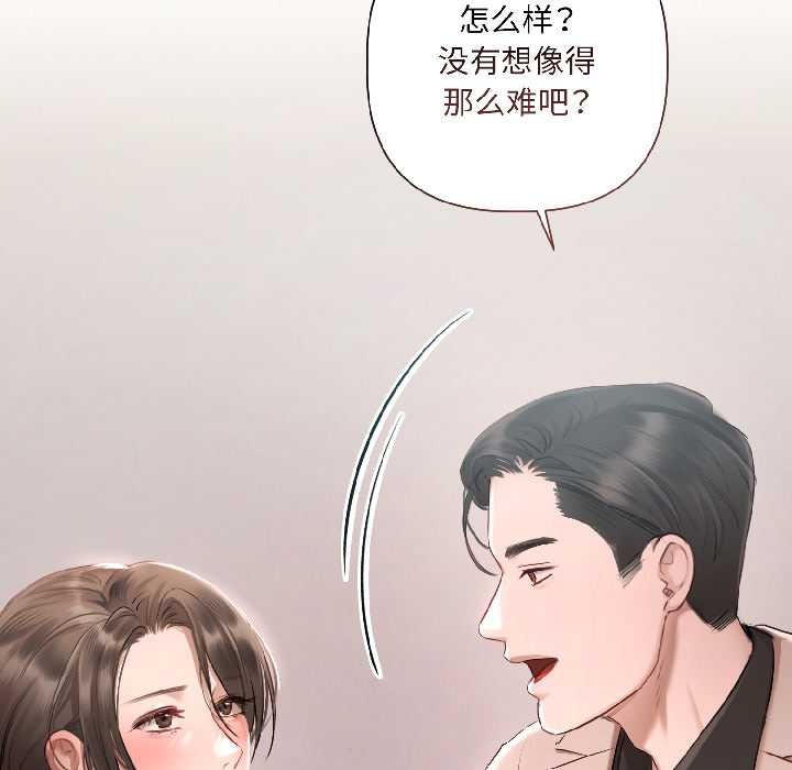 契约的代价第2話