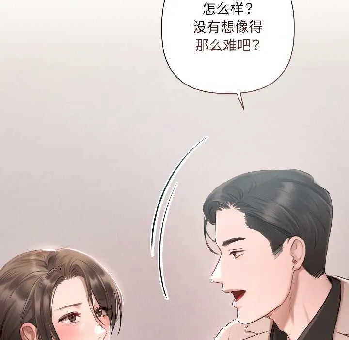 契約的代價第2話