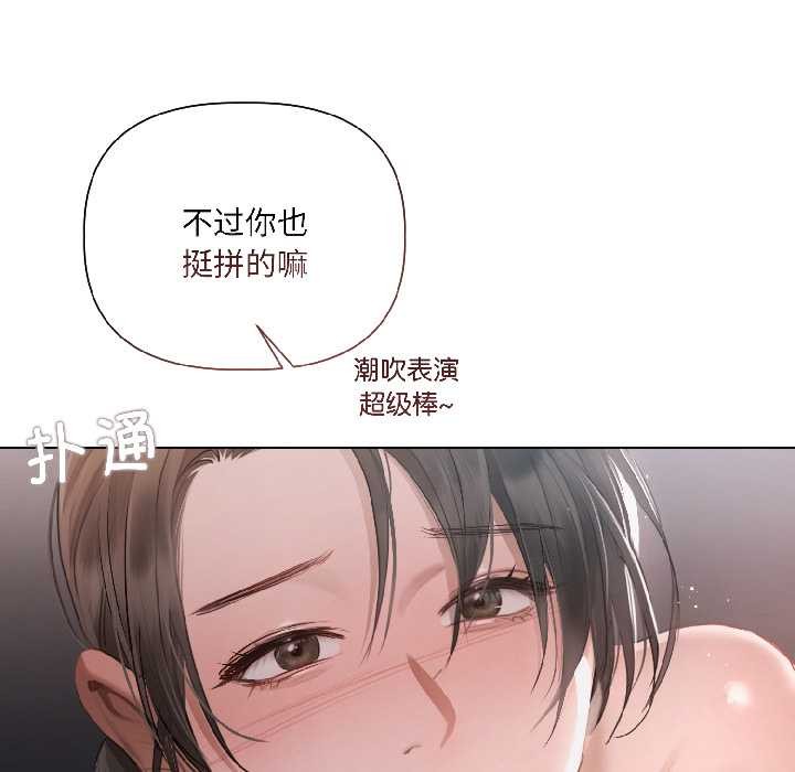 契约的代价第2話