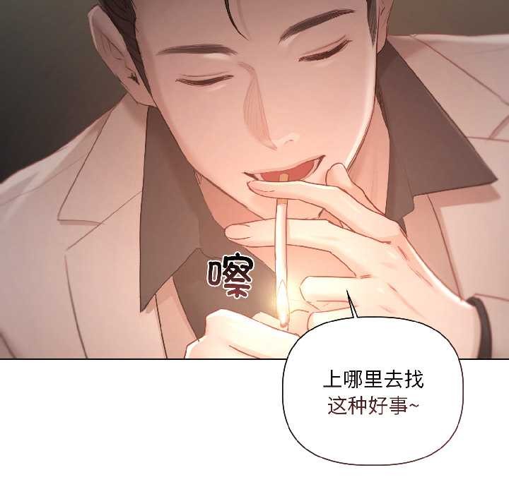 契约的代价第2話