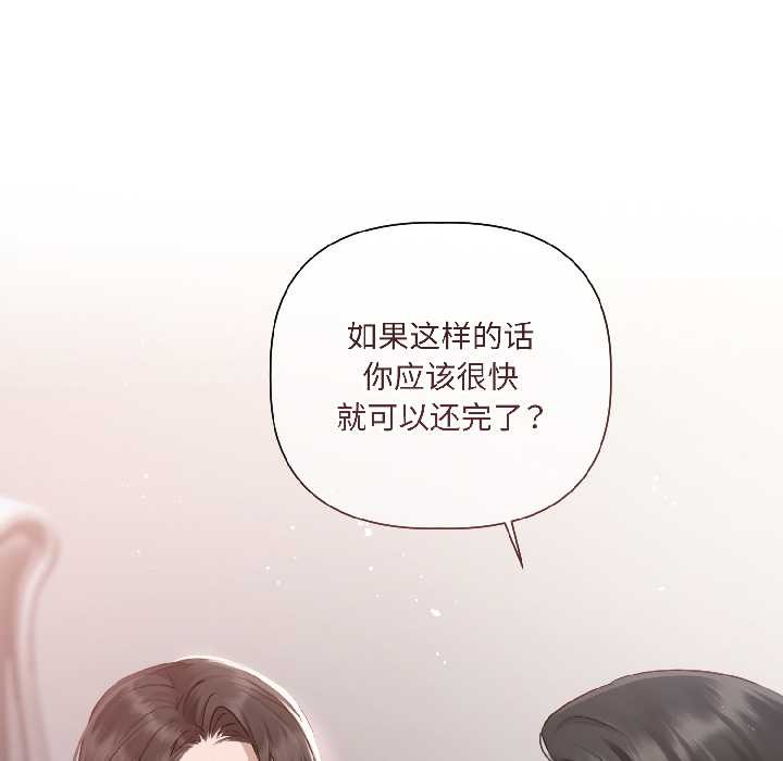 契约的代价第2话