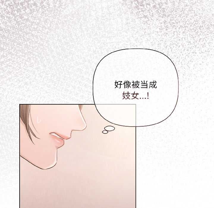 契约的代价第2話