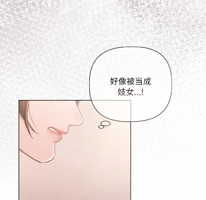 契約的代價第2話