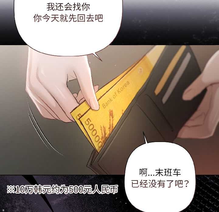 契约的代价第2話