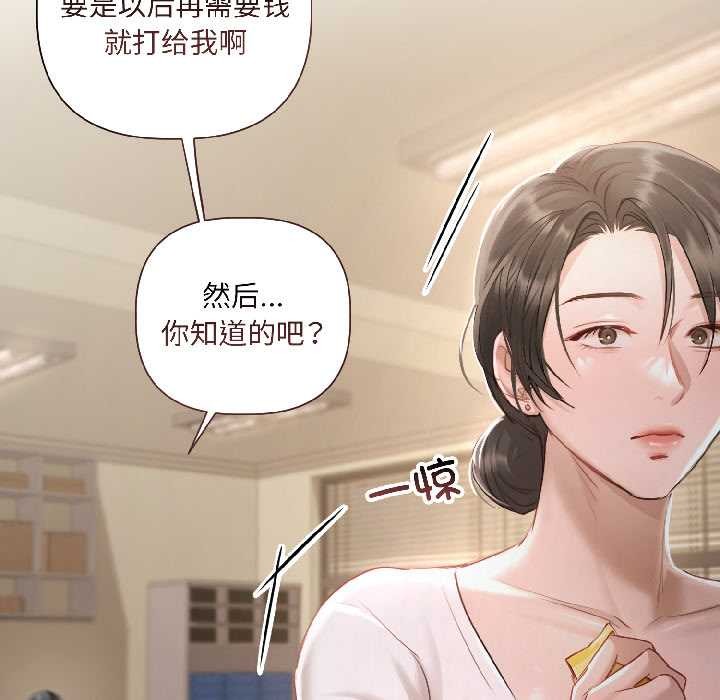 契约的代价第2話