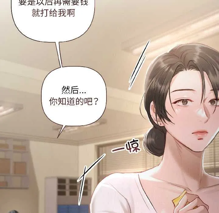 契约的代价-第2话 - 图片 112