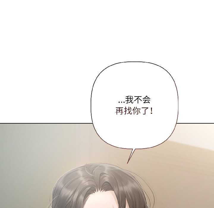 契约的代价第2話