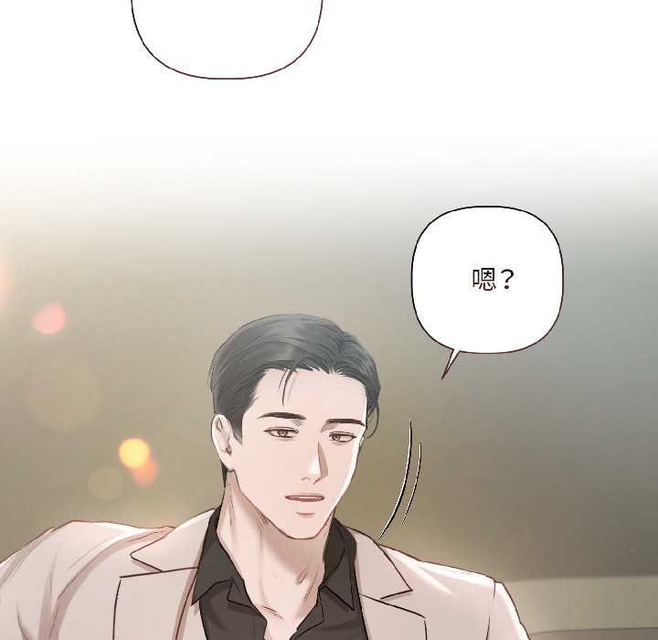 契约的代价第2話