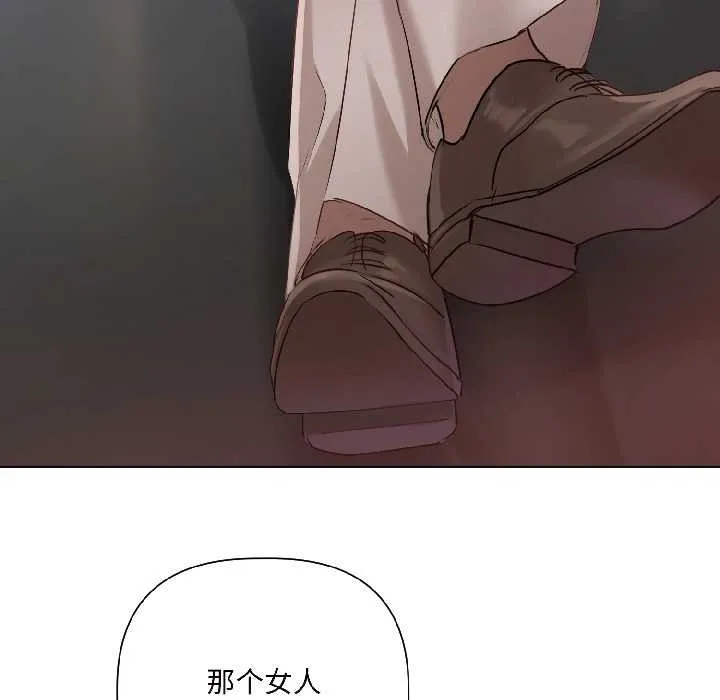 契約的代價第2話