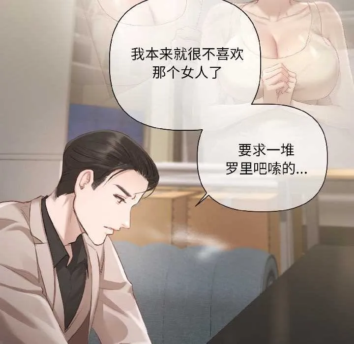 契约的代价-第2话 - 图片 129