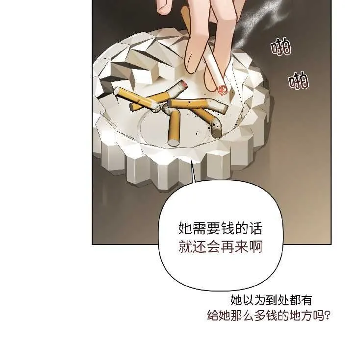 契约的代价-第2话 - 图片 127
