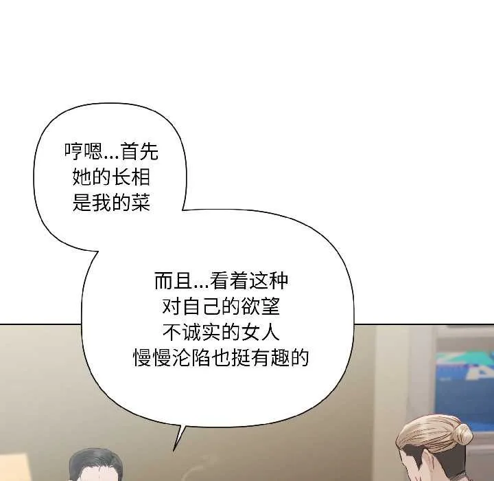 契約的代價第2話