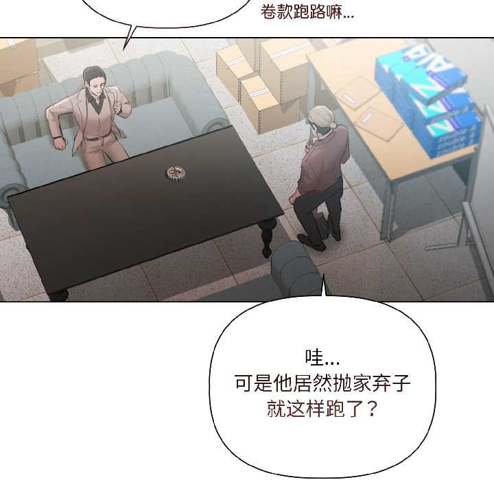 契约的代价第2話