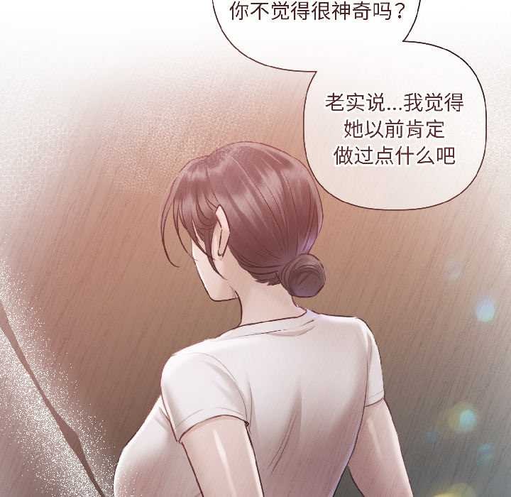 契约的代价第2話