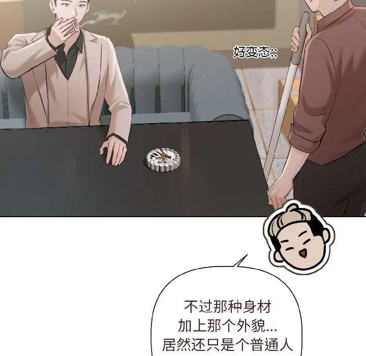 契约的代价-第2话 - 图片 133