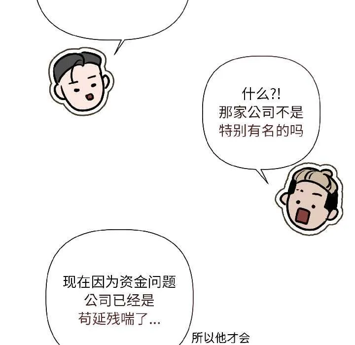 契約的代價第2話