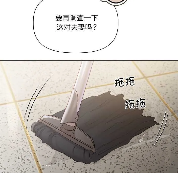 契约的代价-第2话 - 图片 140