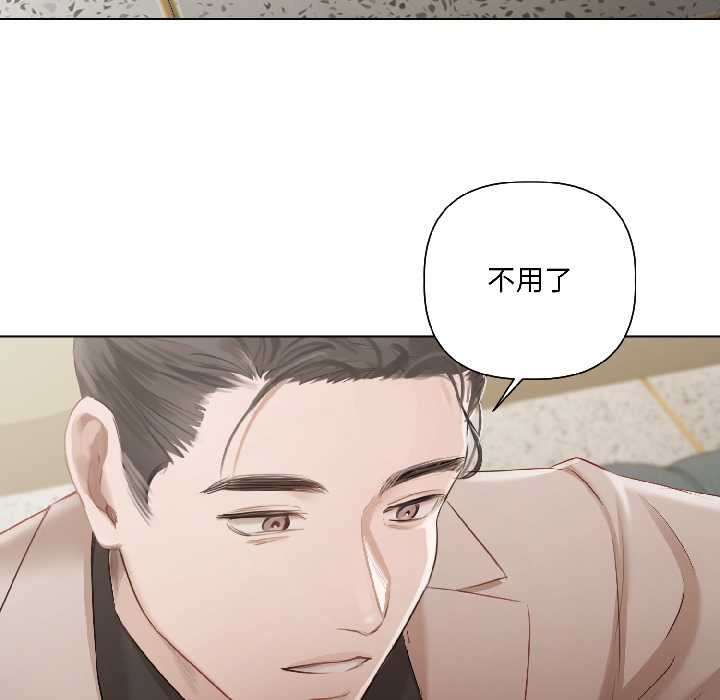 契约的代价第2話