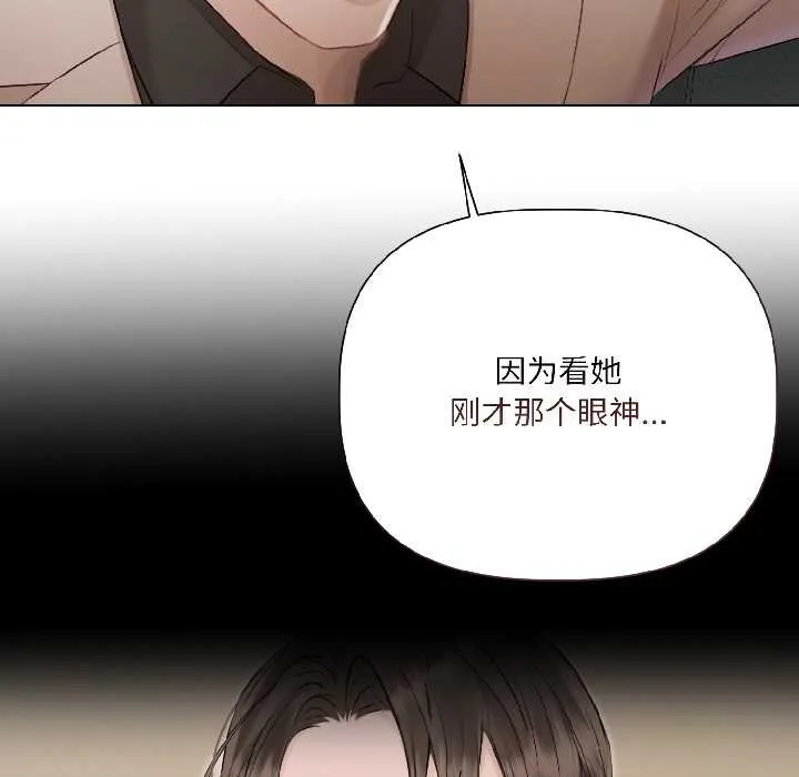 契约的代价-第2话 - 图片 142