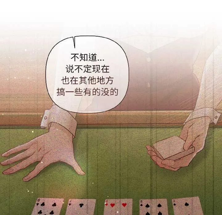 契約的代價第2話